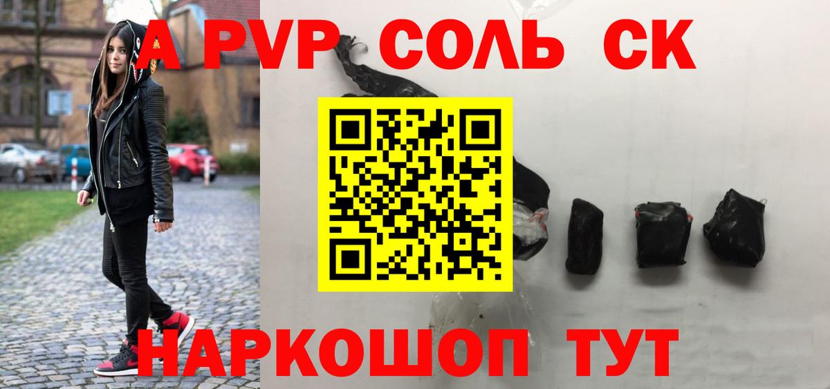 A-PVP мука  APVP СК КРИС  Минеральные Воды  Альфа ПВП VHQ 