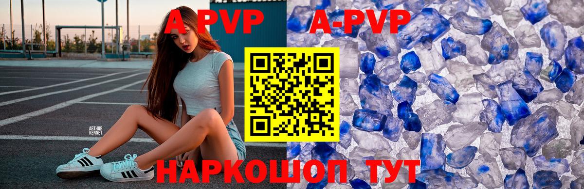 A PVP СК  A-PVP  Минеральные Воды  Вход с VPN  Альфа ПВП СК 