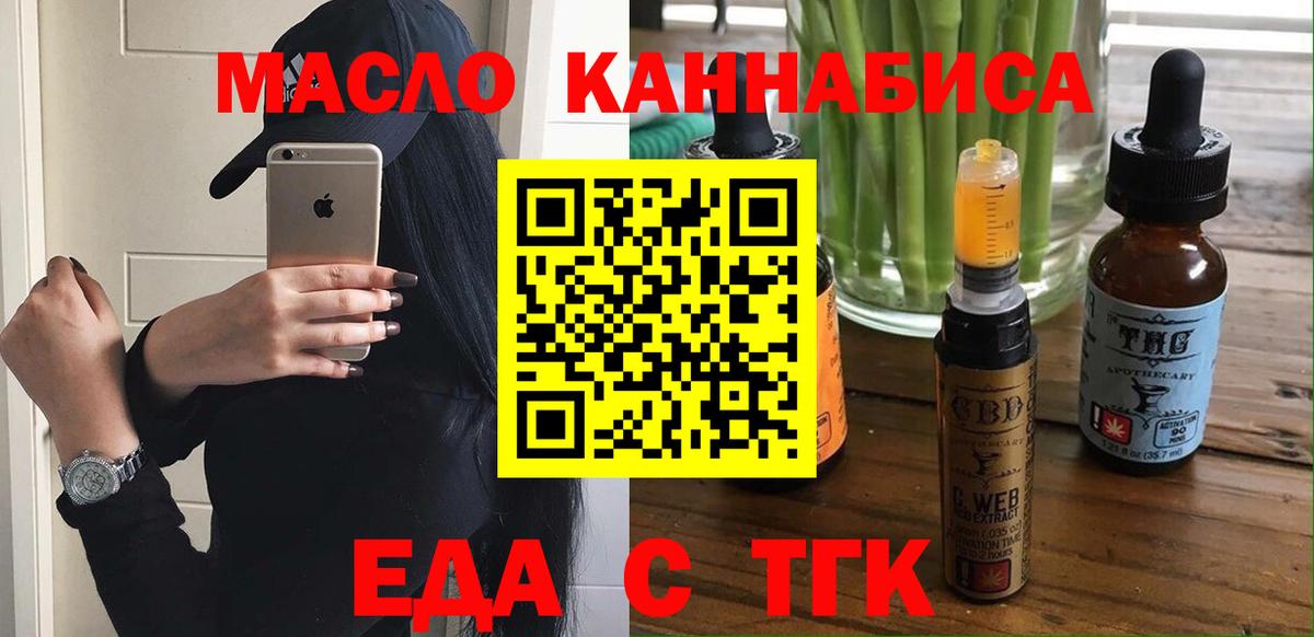 Минеральные Воды  Cannafood марихуана  Вход с VPN 