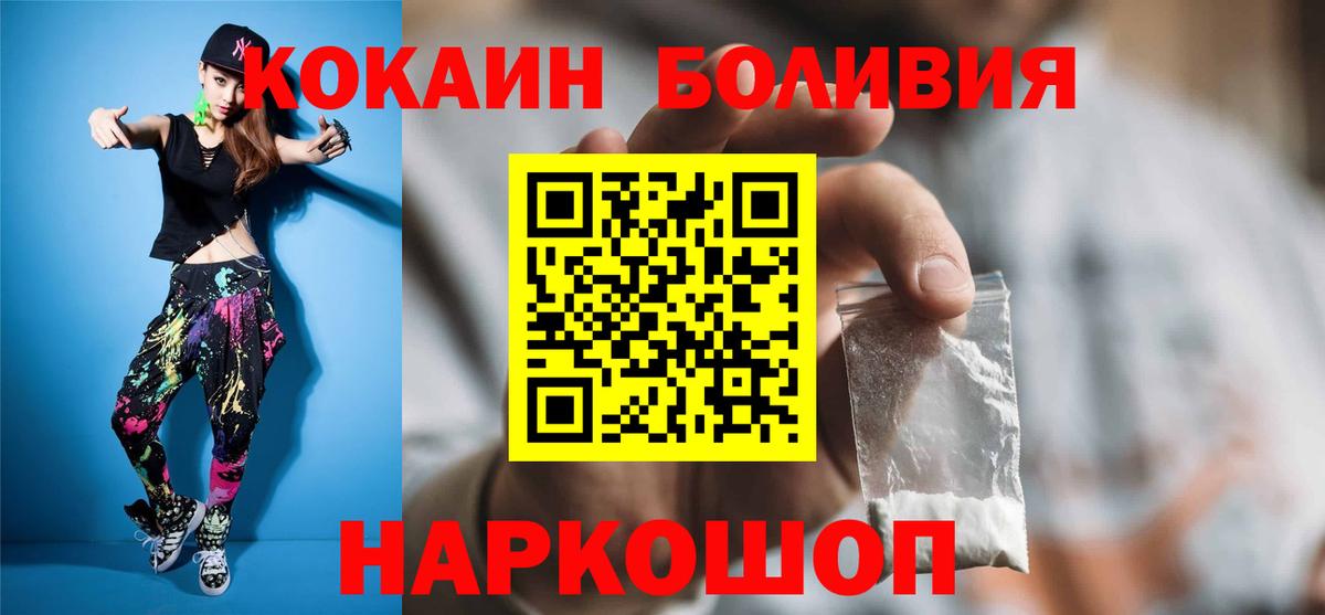 КОКАИН Перу  Минеральные Воды  Cocaine Эквадор 