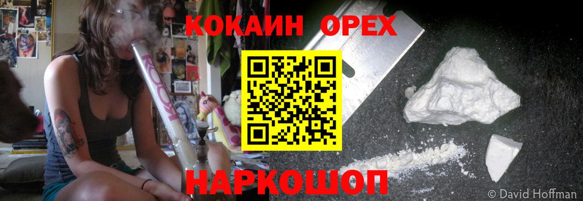 Минеральные Воды  КОКАИН  Вход с VPN  Кокаин 99% 