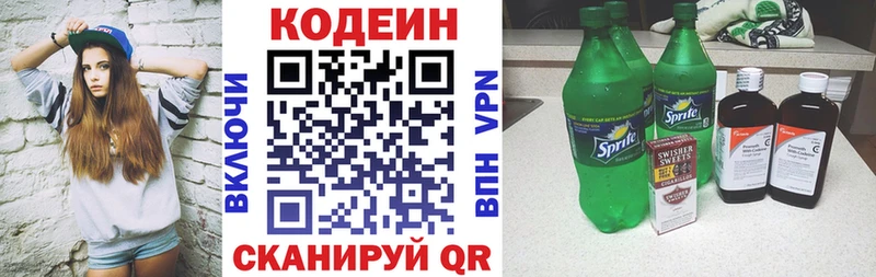 МЕГА ССЫЛКА  где можно купить   Минеральные Воды  Кодеиновый сироп Lean напиток Lean (лин) 