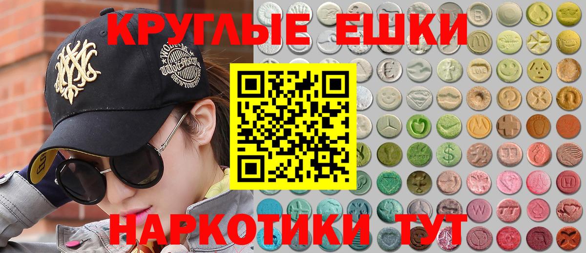 Ecstasy таблы  Минеральные Воды  Ecstasy  Экстази 300 mg 
