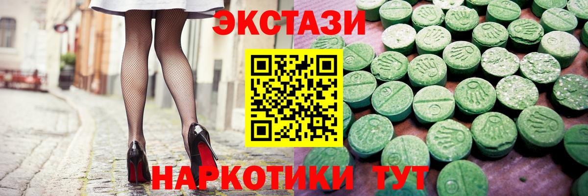 Минеральные Воды  наркотики  Вход с VPN  ЭКСТАЗИ Дубай 