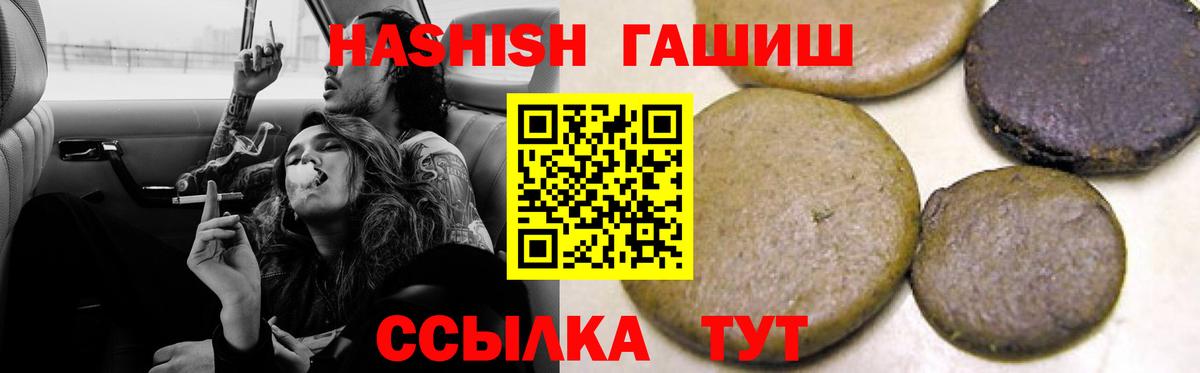 ГАШИШ VHQ Минеральные Воды