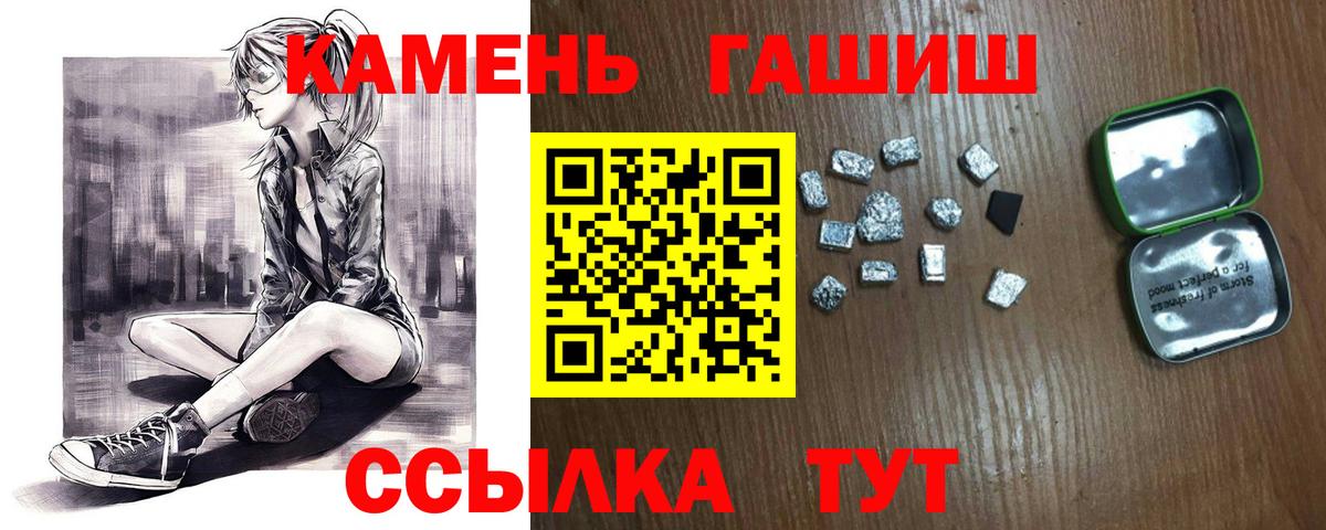 Минеральные Воды  ГАШ гарик  Вход с VPN  Гашиш Изолятор 