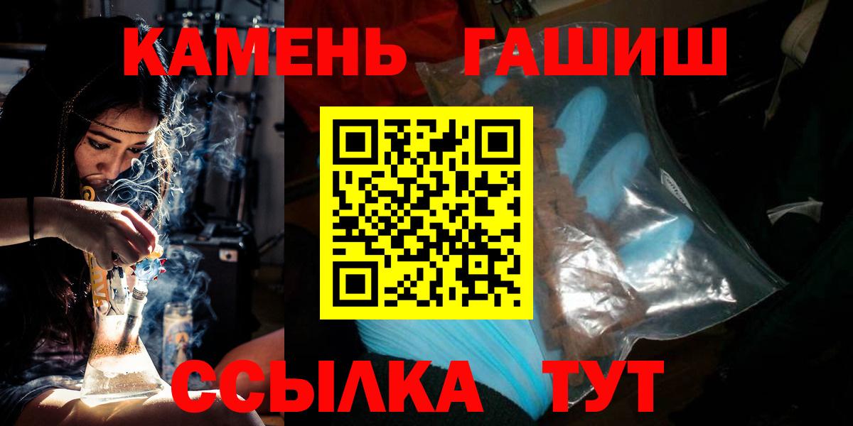 Гашиш убойный Минеральные Воды