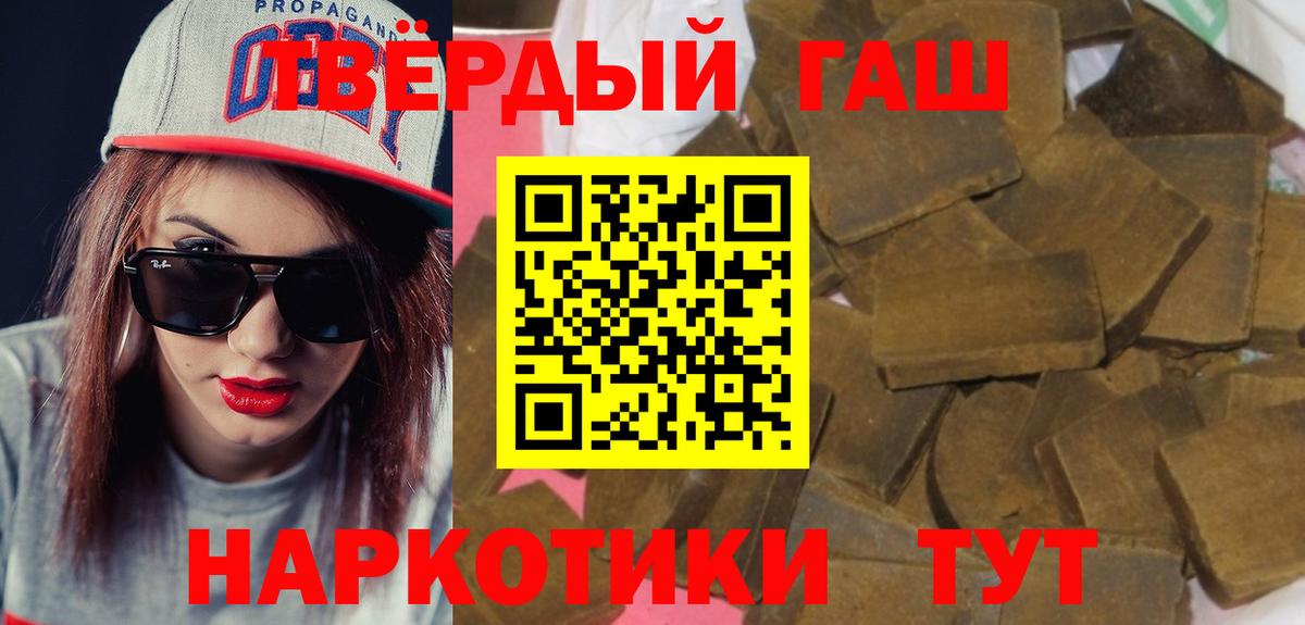 ГАШ  А ПВП СК   COCAIN  МЕФ   Гашиш  Минеральные Воды  Вход с VPN  Конопля 