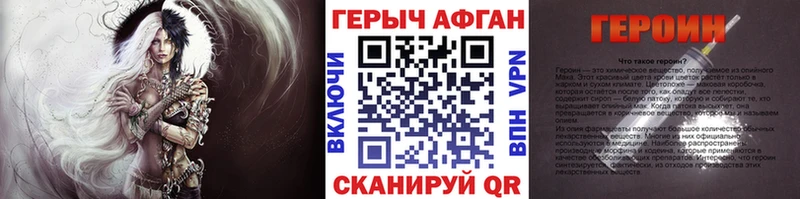 ГЕРОИН Афган  Минеральные Воды 