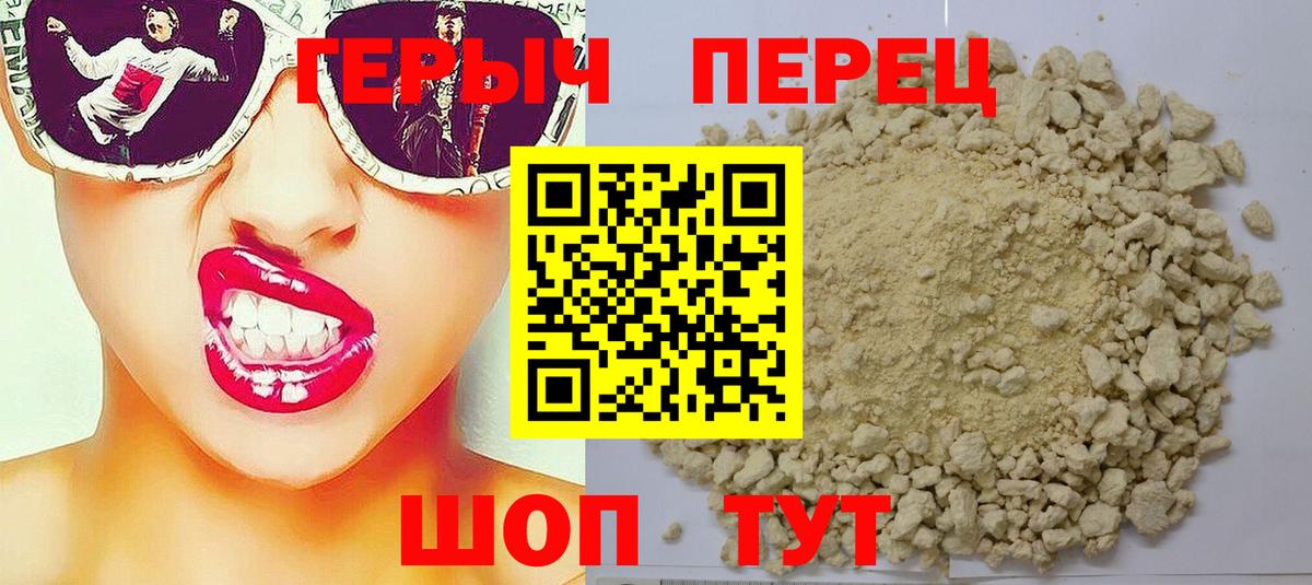 Минеральные Воды  ГЕРОИН хмурый  Вход с VPN 