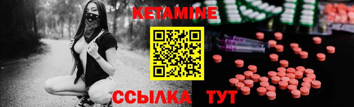 КЕТАМИН VHQ  Минеральные Воды  КЕТАМИН ketamine 
