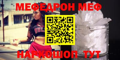 мяу мяу кристалл Азнакаево