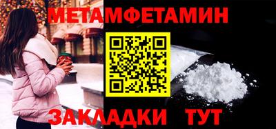 метамфетамин Канаш