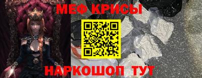 мяу мяу кристалл Азнакаево