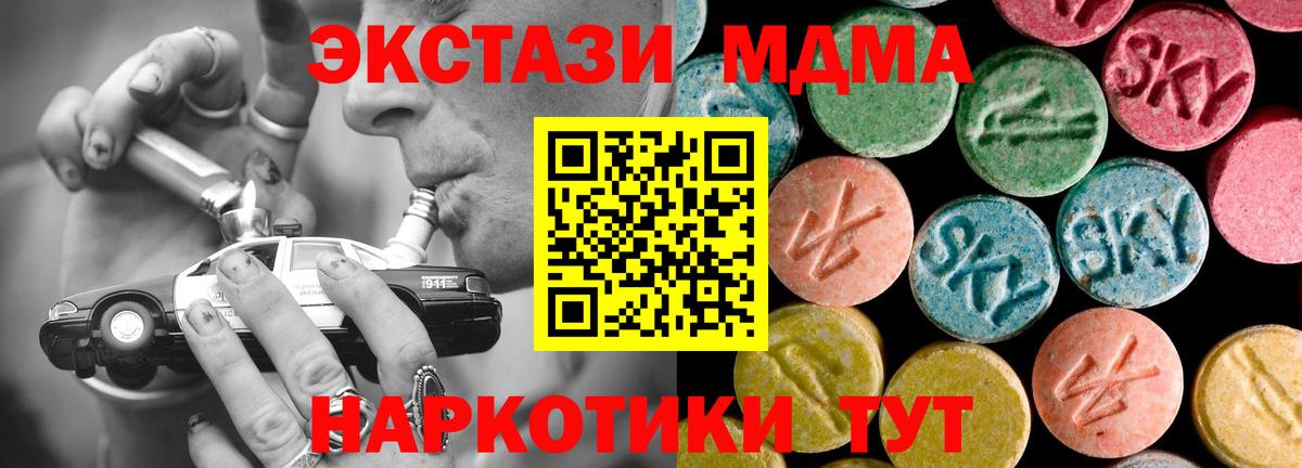 Минеральные Воды  MDMA Molly  Вход с VPN  MDMA кристаллы 