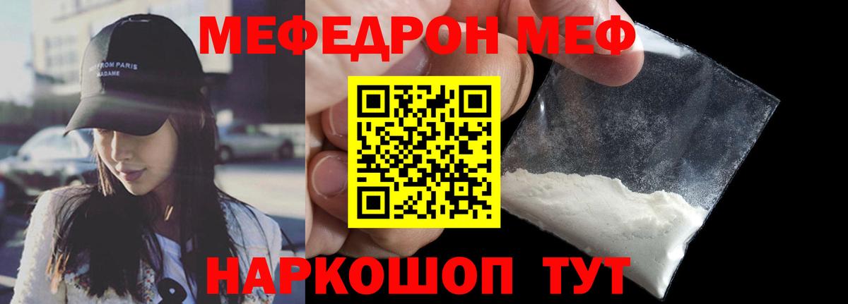 Меф мяу мяу мука Минеральные Воды