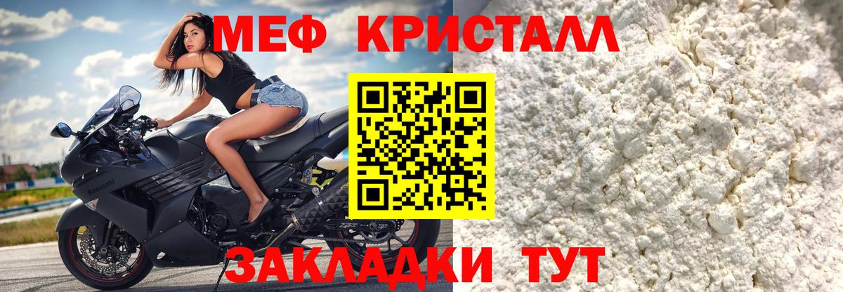 купить наркотики цена  Минеральные Воды  Меф  МЕФ мука  Меф VHQ 