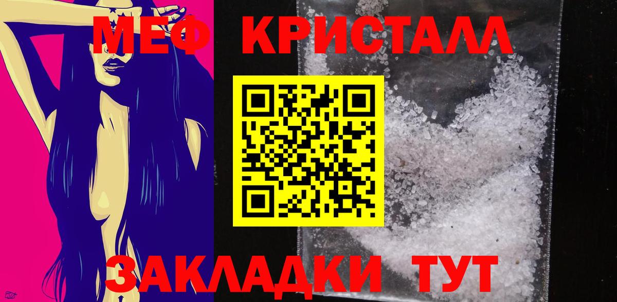 Меф  Минеральные Воды