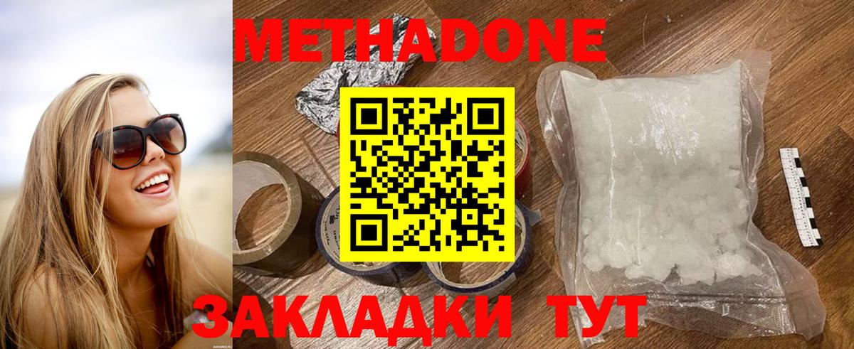LSD-25 Минеральные Воды