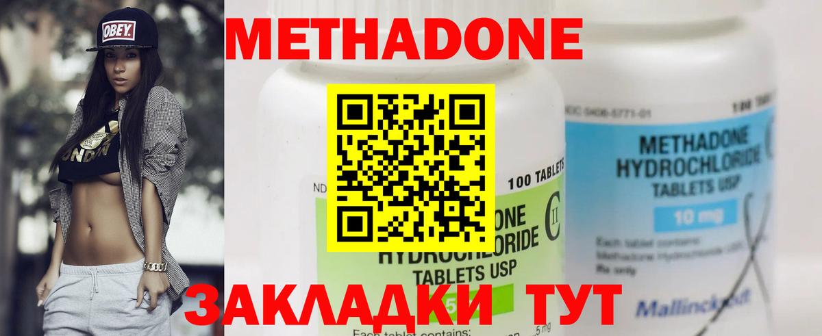 Минеральные Воды  Метадон methadone  Вход с VPN 
