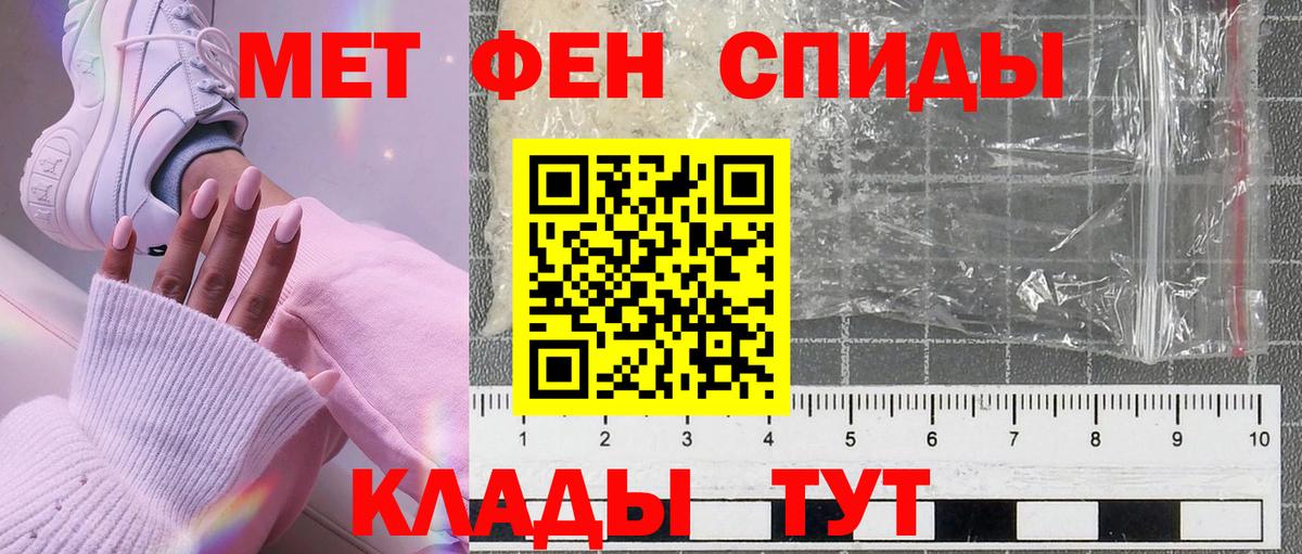 МЕТАМФЕТАМИН винт Минеральные Воды