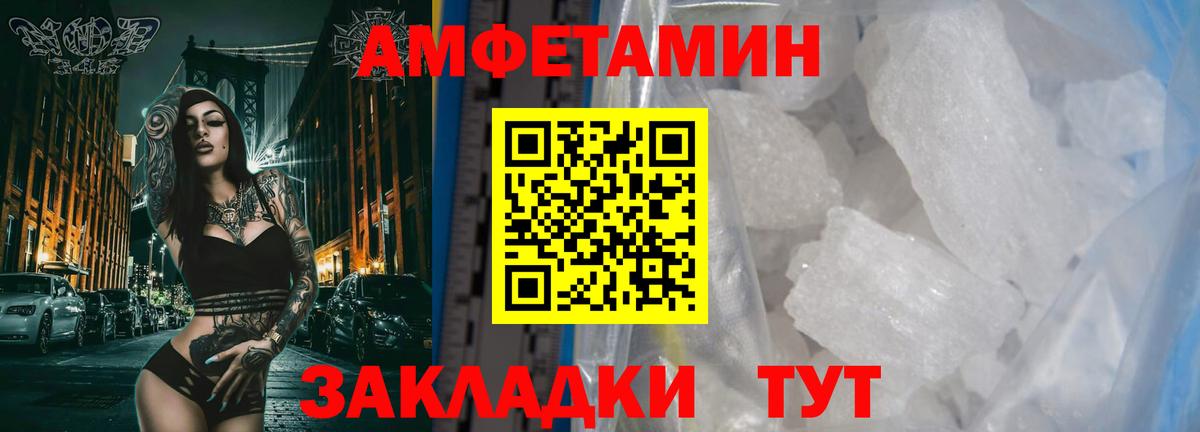 МЕТАМФЕТАМИН мет Минеральные Воды
