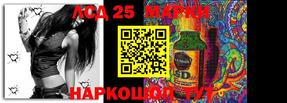 Наркотические марки 1,8мг Минеральные Воды